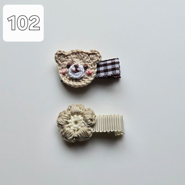 102#くまさんベビーヘアピン ヘアクリップ 前髪クリップ モチーフ編み ハンドメイド