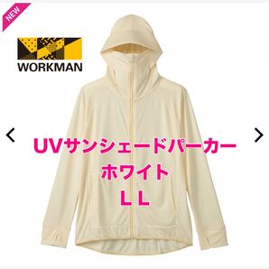 ワークマン レディースクールUVサンシェードパーカーホワイト 白LLサイズ