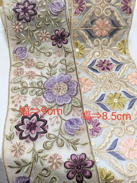 インド刺繍リボン 各1m 合計2m アクセサリー ポーチ ハンドメイド資材