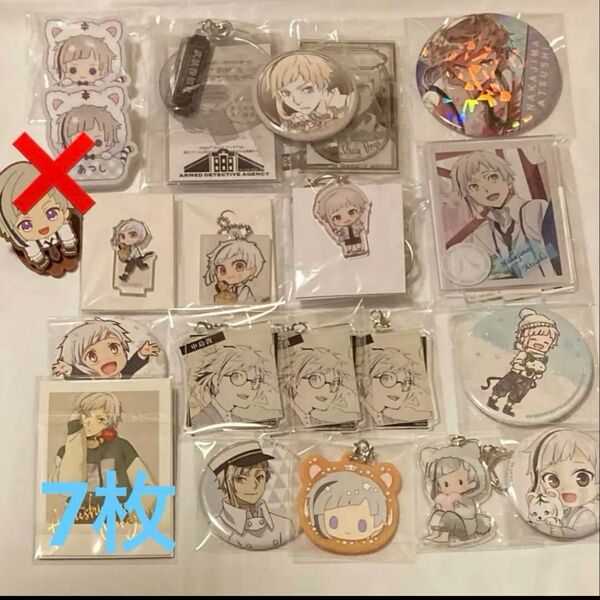 文豪ストレイドッグス 中島敦 アクリルスタンド アクリルクリップ キーホルダー AGFセット 缶バッジ