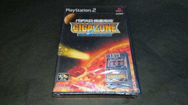 【新品】PS2 パチスロ完全攻略 ~ギガゾーン~ / シュリンク破れあり