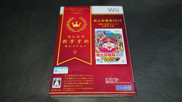 【新品】Wii みんなのおすすめセレクション 桃太郎電鉄2010 / 桃鉄2010