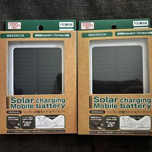 【2台セット】DAISO ソーラー充電モバイルバッテリー ダイソー