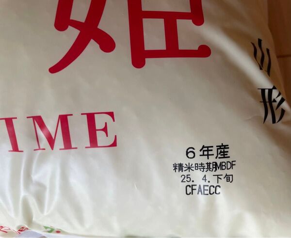 精米 令和6年産 山形県産 つや姫 10kg 2袋