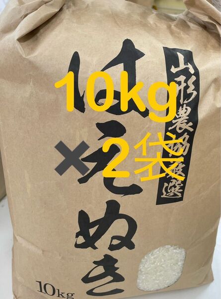 山形県産 令和6年度 はえぬき 20kg 玄米 精米