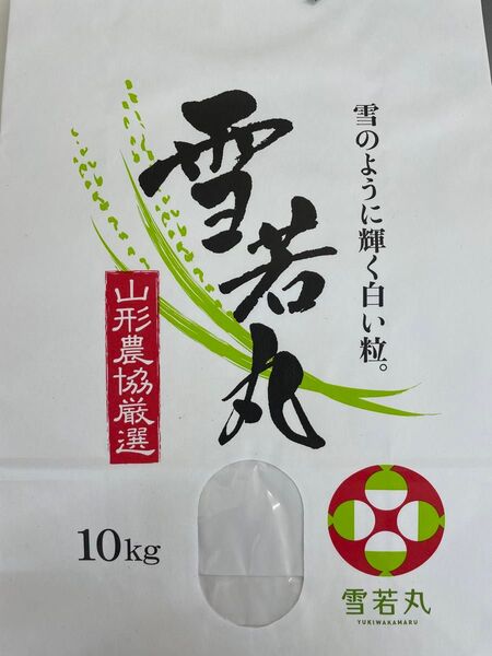 山形県産 令和6年度 雪若丸 10kg 玄米 精米