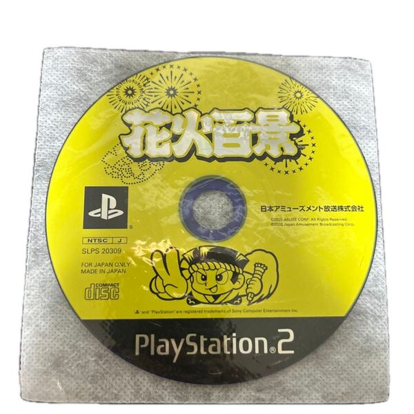 PS2 花火百景 ジャンク品 ケース無し 説明書無し