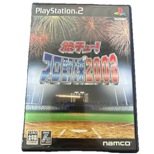 【PS2】 熱チュー! プロ野球2003 ジャンク品