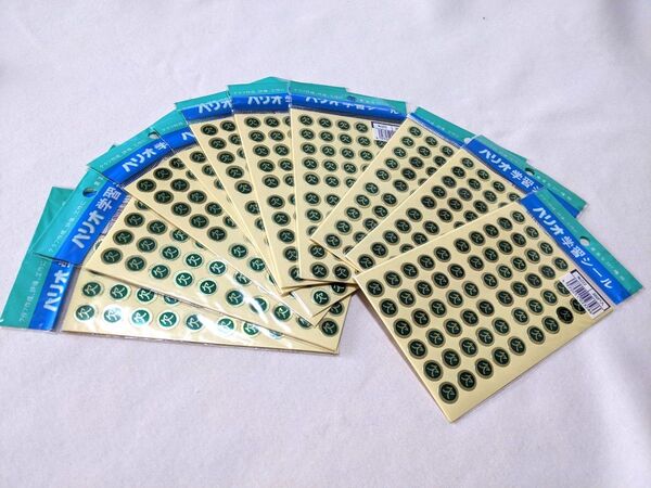 ●パリオ学習シール●欠 360P入り10袋 未使用年数経過品 印用 マーク ご褒美シール?