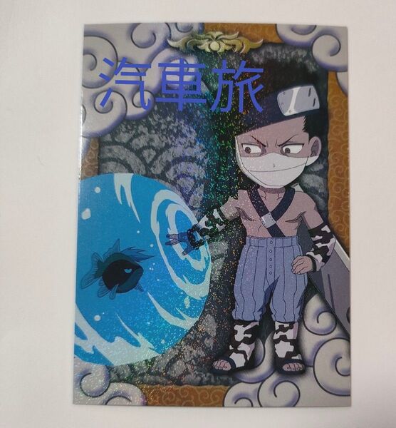桃地再不斬 忍術大全 NARUTO トレーディングカード