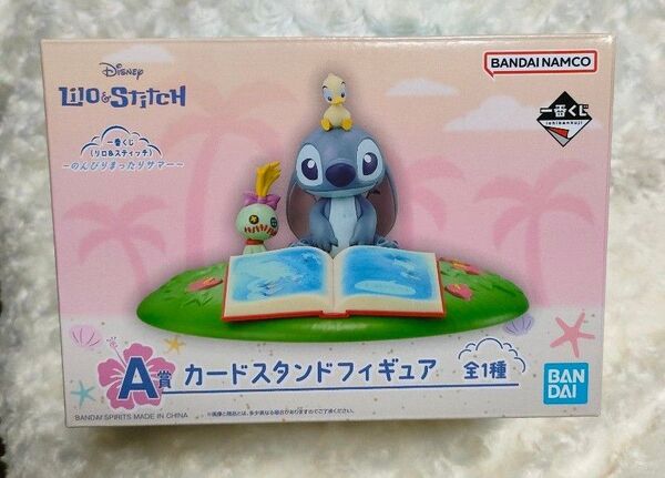 一番くじ リロ&スティッチ ☆ のんびりまったりサマー A賞 カードスタンドフィギュア ☆ 新品