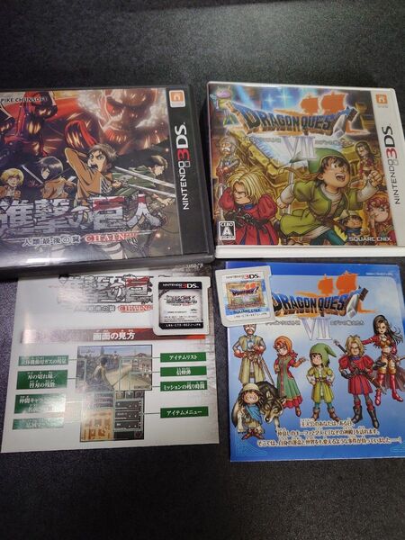 ドラゴンクエスト7.進撃の巨人CHAIN.ニンテンドー3DSソフト2本パッケージ版 任天堂