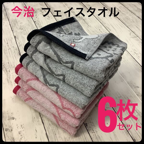 今治タオル フェイスタオル 浴用 吸水速乾 6枚セット まとめ売り 日本製 アニマルライフ ジャガード織 ハリネズミ ネコ
