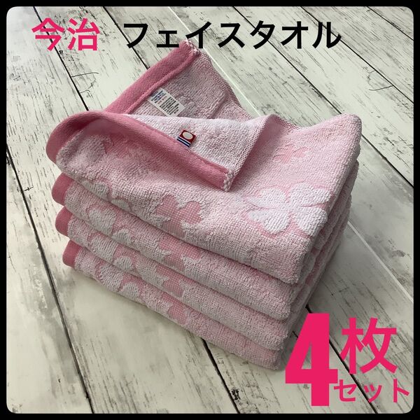 今治タオル フェイスタオル 浴用 スポーツ まとめ売り 4枚セット 日本製 ハートリーフ グリーン ジャガード織 吸水速乾