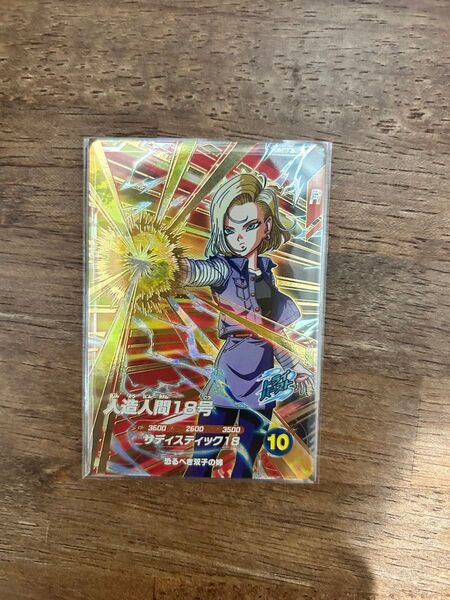 ドラゴンボールスーパーダイバーズ GDR SDV4-028 人造人間18号