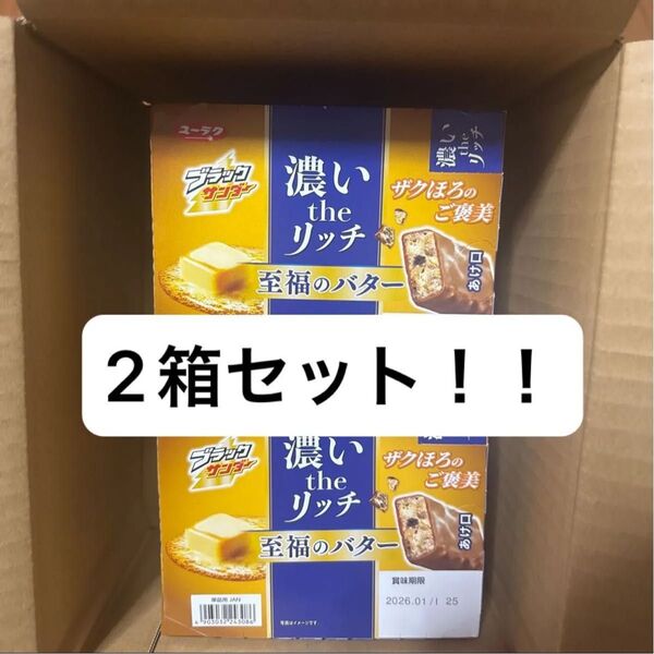 ブラックサンダー 至福のバター 2箱セット