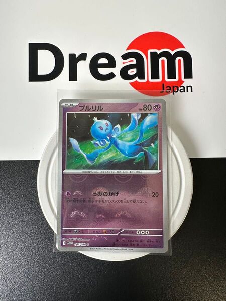 フルリル ポケモンカード 041/086 モンスターボールミラー