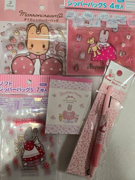 マロンクリームちゃんセット。