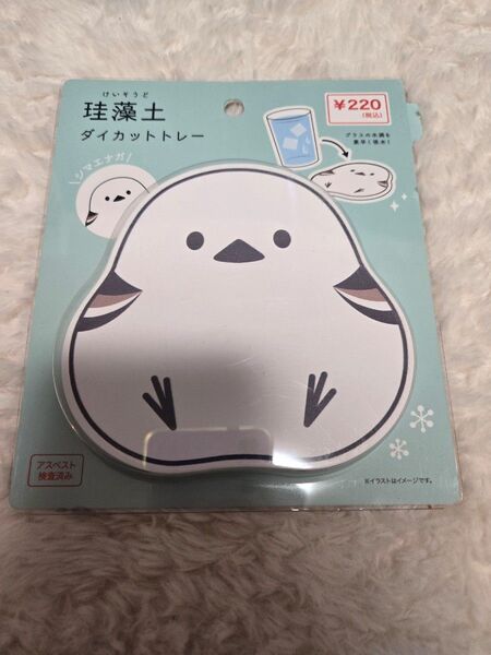 シマエナガ 珪藻土 ダイカットトレー。