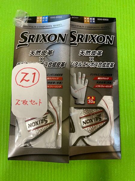 新品 SRIXON GGG-S003ダンロップ スリクソン ゴルフグローブ サイズ21 左2枚