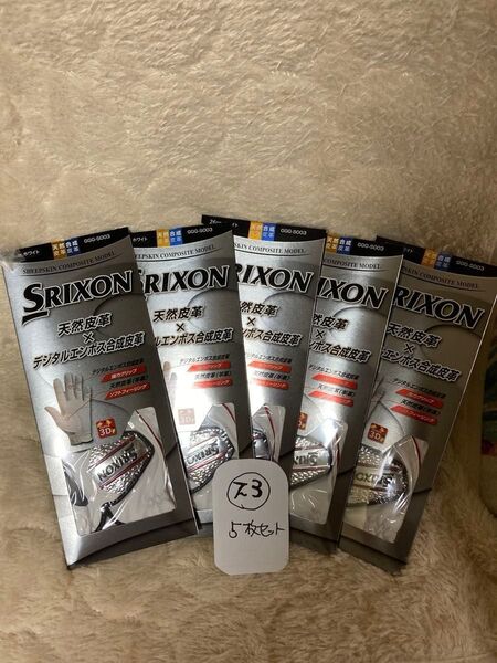 まとめ買いが超お得 新品 SRIXON GGG-S003ダンロップ スリクソン ゴルフグローブ サイズ23 左10枚