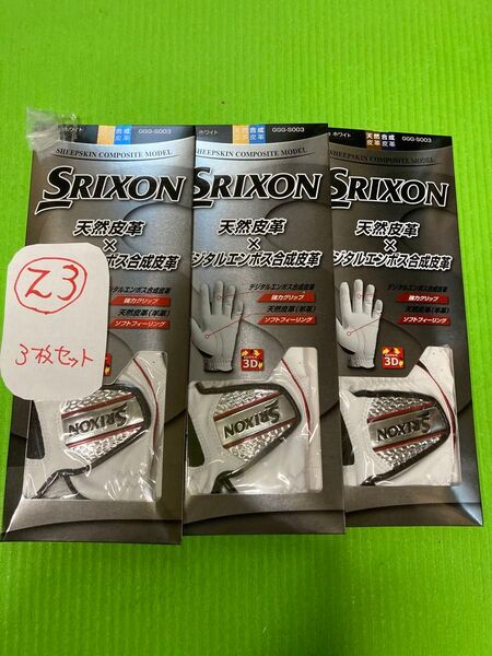 新品 SRIXON GGG-S003ダンロップ スリクソン ゴルフグローブ サイズ23 左3枚