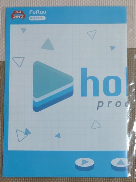 ホロライブプロダクション 販促用ポスター 非売品 フリュー