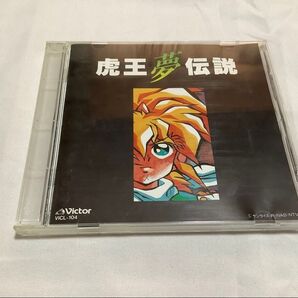 魔神英雄伝ワタル 虎王夢伝説 VICL-104 CD
