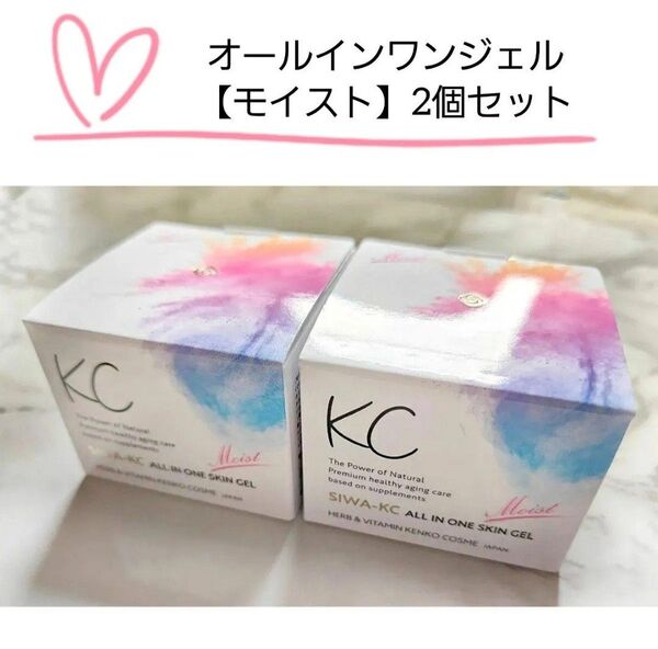 値下げ 早い者勝ち SIWA-KC 薬用美白 シワ改善 オールインワン スキンジェル モイスト 50g美容 スキンケア