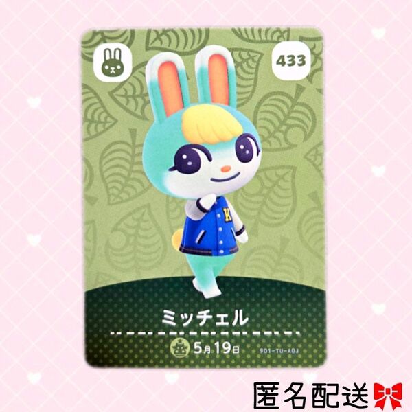 あつまれどうぶつの森 amiiboカード あつ森 Nintendo 任天堂 カード アミーボカード Switchゲーム カード