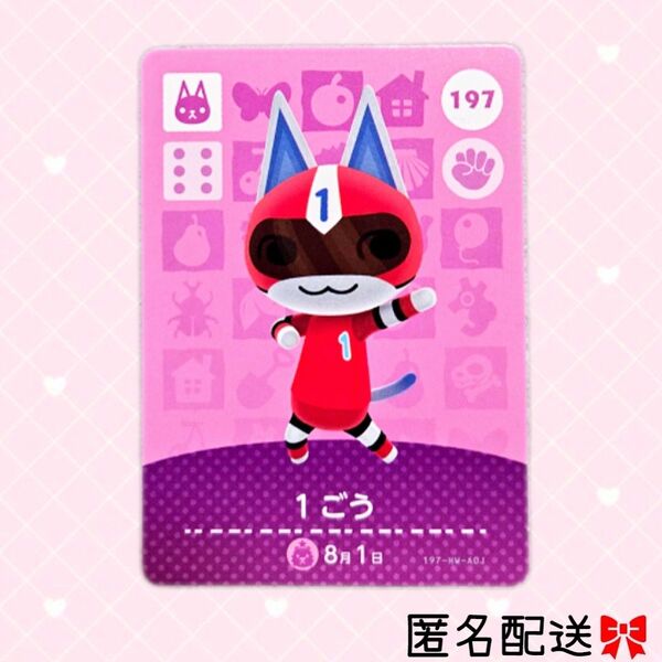 あつまれどうぶつの森 amiiboカード あつ森 Nintendo 任天堂 カード アミーボカード Switchゲーム カード