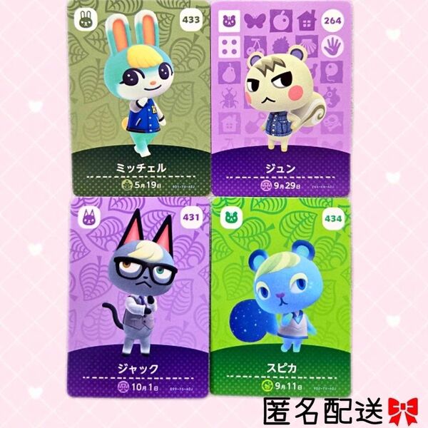 あつまれどうぶつの森 amiiboカード あつ森 Nintendo 任天堂 カード アミーボカード Switchゲーム カード