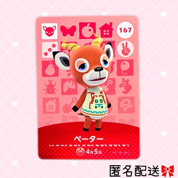 あつまれどうぶつの森 amiiboカード あつ森 Nintendo 任天堂 カード アミーボカード Switchゲーム カード