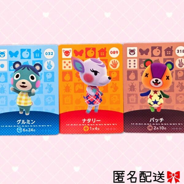 あつまれどうぶつの森 amiiboカード あつ森 Nintendo 任天堂 カード アミーボカード Switchゲーム カード
