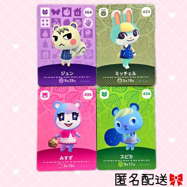 あつまれどうぶつの森 amiiboカード あつ森 Nintendo 任天堂 カード アミーボカード Switchゲーム カード