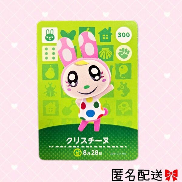 あつまれどうぶつの森 amiiboカード あつ森 Nintendo 任天堂 カード アミーボカード Switchゲーム カード