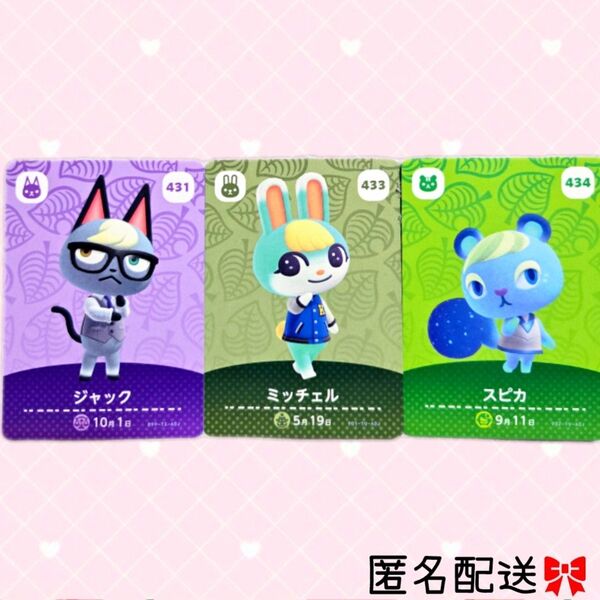 あつまれどうぶつの森 amiiboカード あつ森 Nintendo 任天堂 カード アミーボカード Switchゲーム カード