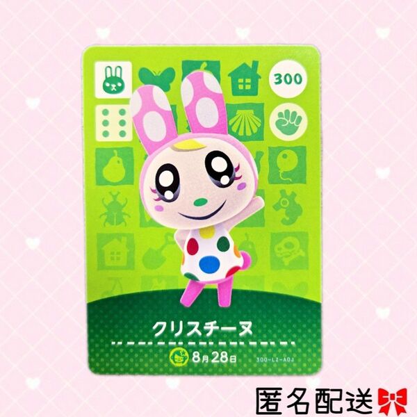 まとめ買いOK★コメント下さい♪ あつまれどうぶつの森 amiiboカード あつ森 Nintendo 任天堂 カード アミーボ
