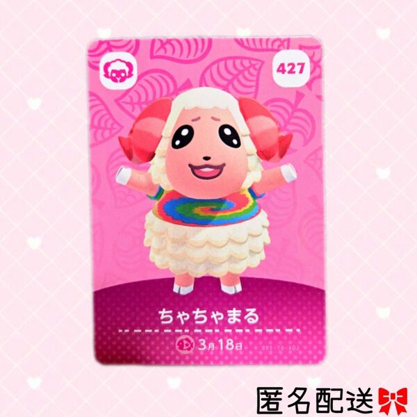 あつまれどうぶつの森 amiiboカード あつ森 Nintendo 任天堂 カード アミーボカード Switchゲーム カード