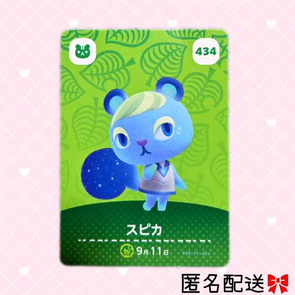 あつまれどうぶつの森 amiiboカード あつ森 Nintendo 任天堂 カード アミーボカード Switchゲーム カード