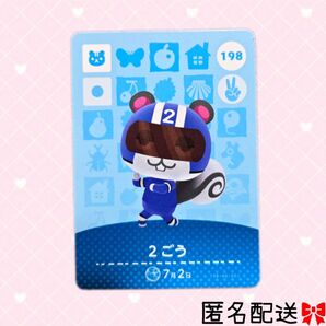 あつまれどうぶつの森 amiiboカード あつ森 Nintendo 任天堂 カード アミーボカード Switchゲーム カード