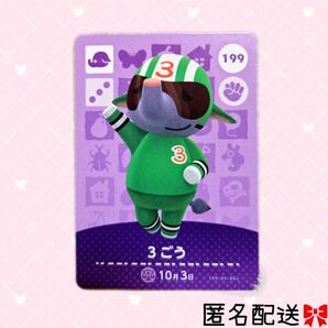 あつまれどうぶつの森 amiiboカード あつ森 Nintendo 任天堂 カード アミーボカード Switchゲーム カード