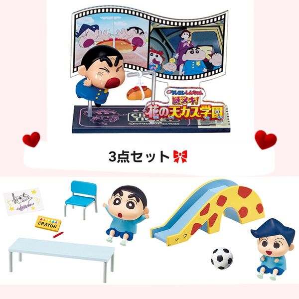 クレヨンしんちゃん 走る!しんちゃんムービーコレクション 謎メキ!花の天カス学園 みんなあつまれ!ふたば幼稚園