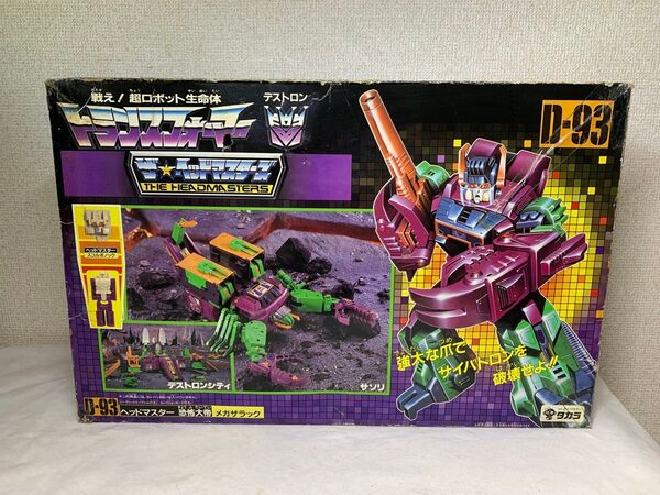 当時物 トランスフォーマー D-93 メガザラック G1タカラ 玩具 ダイアクロン ミクロマン フィギュア ビンテージ レトロ