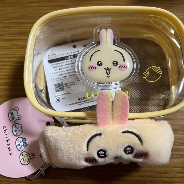 ちいかわぷっくりクリアミニポーチ リストバンドキーホルダー ウサギ2個セット