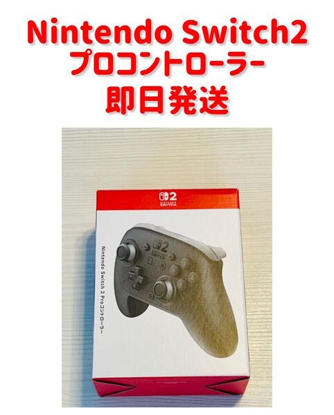 Nintendo Switch2 プロコントローラー Proコントローラー ニンテンドースイッチ2 任天堂 プロコン