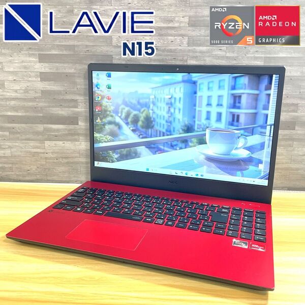 NEC LAVIE N15/Ryzen5/SSD512GB/メモリ16GB