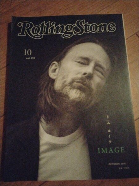 Rolling Stone 2016.10 レディオヘッド トム・ヨーク