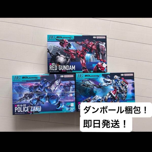 HG 赤いガンダム ジークアクス 軍警ザク 3機セット ガンプラ