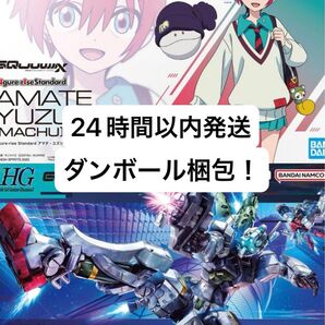 HGゲルググ ボカタ機 Figure-rise Standard アマテ・ユズリハ(マチュ)2個セット